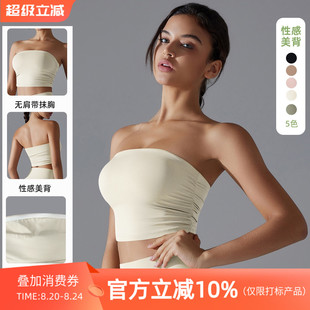 纯色运动裹胸防滑落健身抹胸固定一体杯瑜伽普拉提文胸女带防滑胶