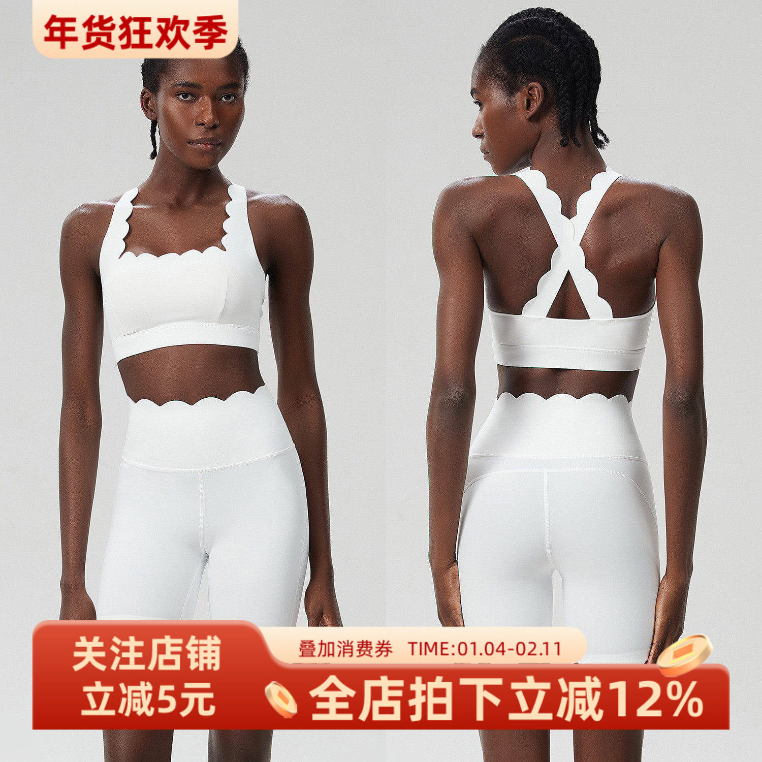 无痕波浪瑜伽服套装女花边交叉防震美背运动文胸提臀健身短裤套装