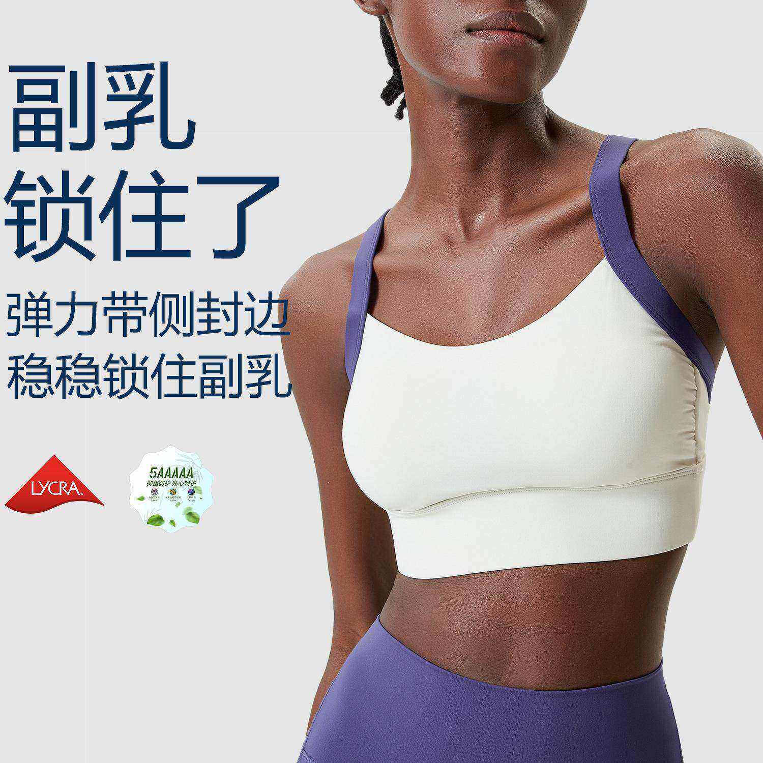 收副乳运动文胸女高强度防震跑步健身内衣撞色美背bra一体式胸垫