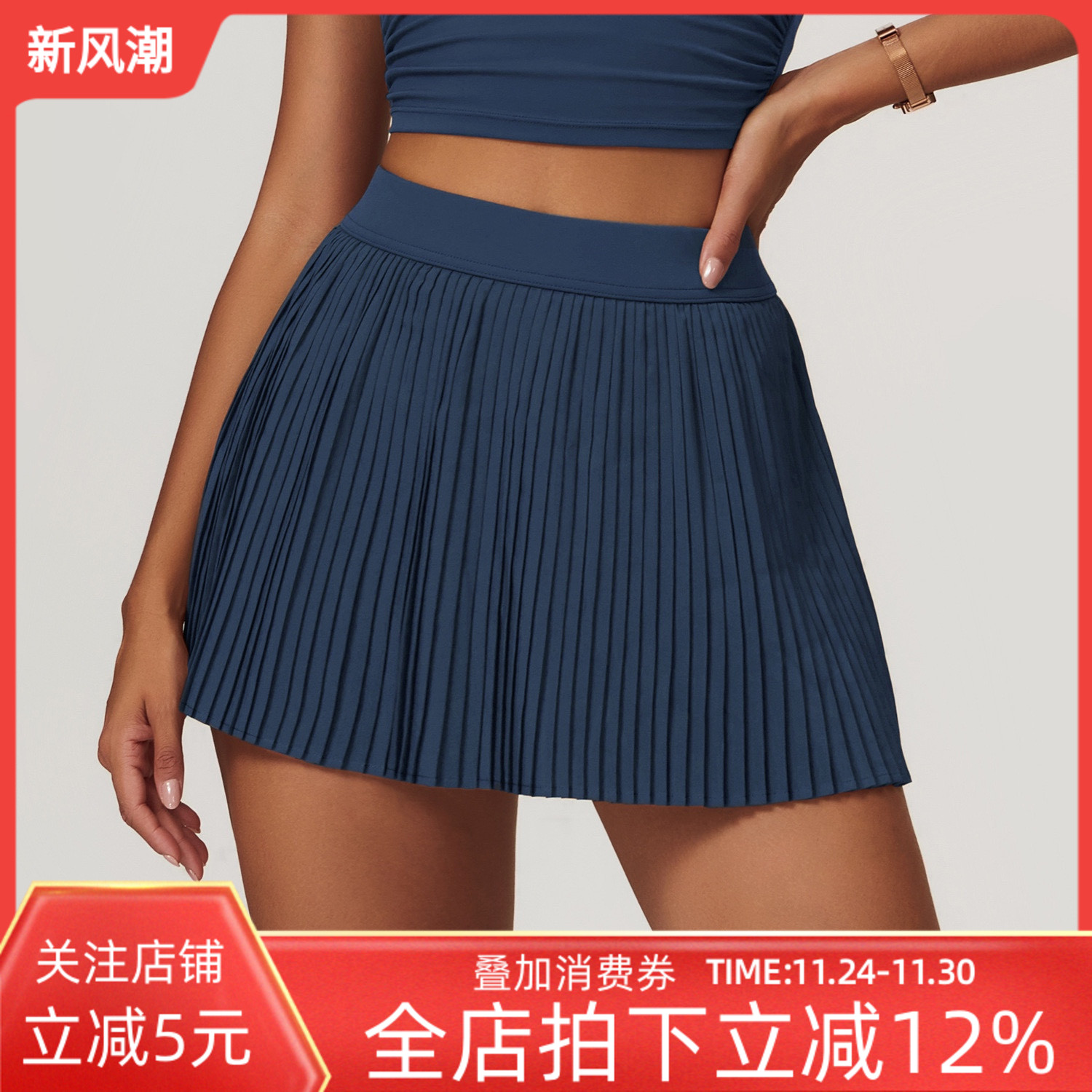 百褶透气防走光运动短裙