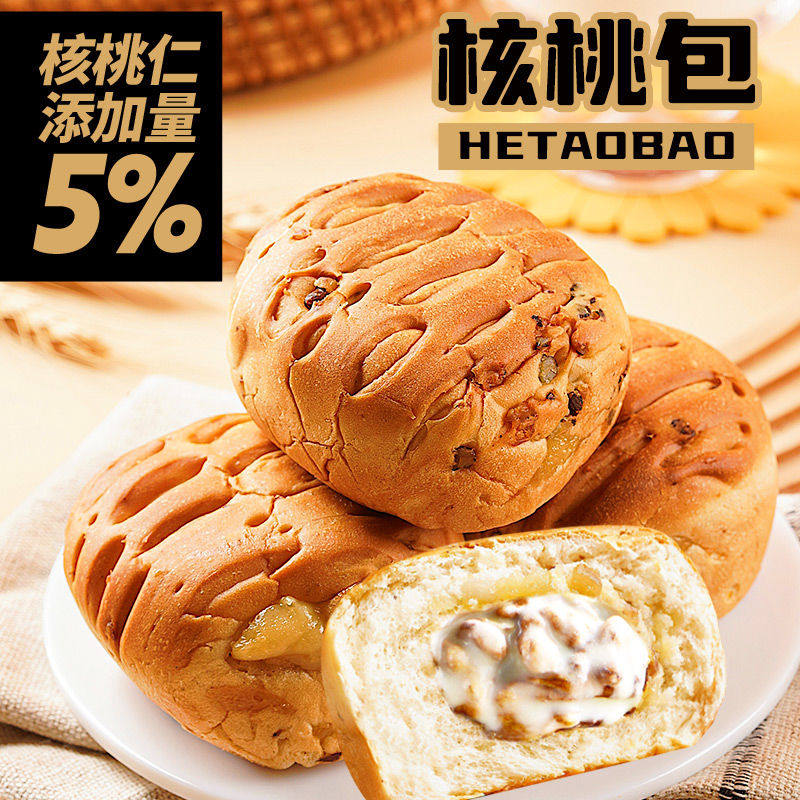 千丝夹心核桃包整箱手撕面包早餐糕点营养零食品夜宵充饥解馋小吃,零食/坚果/特产,传统西式糕点,淘宝优惠券,粉丝福利购,淘宝优惠卷