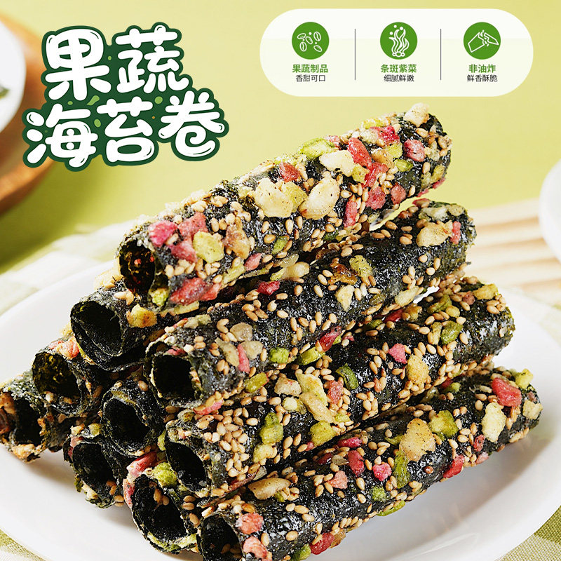 果蔬海苔卷脆片独立包装营养健康休闲零食儿童营养果蔬干