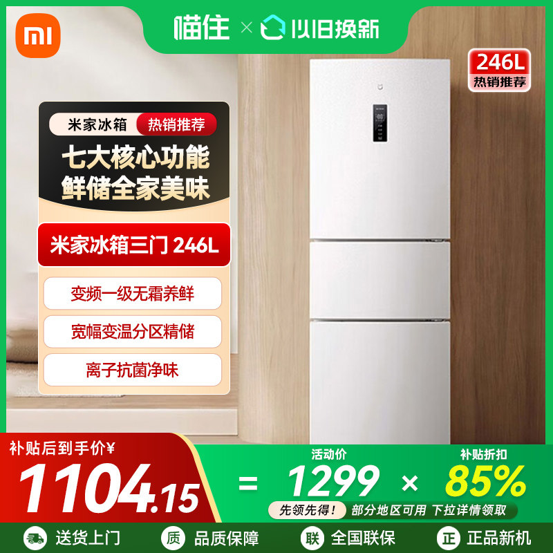 С���׼�256L�����ŷ�����˪�����ⷿ����ʡ��һ����ЧС���� A ����� 1104.15Ԫ(������)
