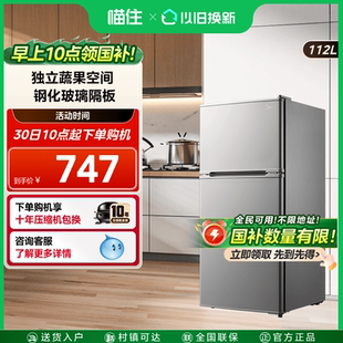 112升家用小型两门双开门小型节能租房宿舍省电小冰箱 美