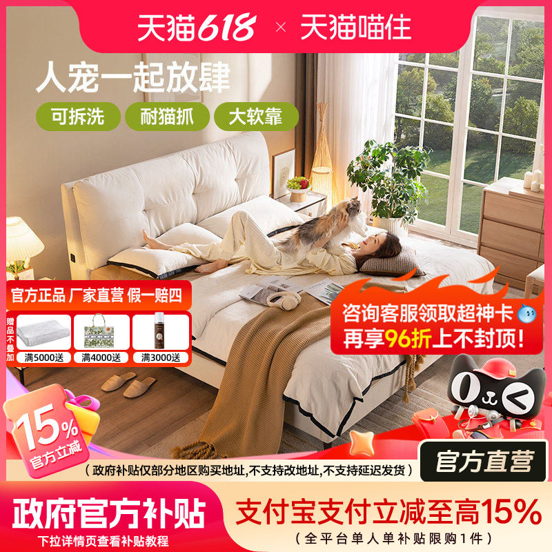 芝华仕猫抓布软床双人床现代简约可拆洗主卧大床C571