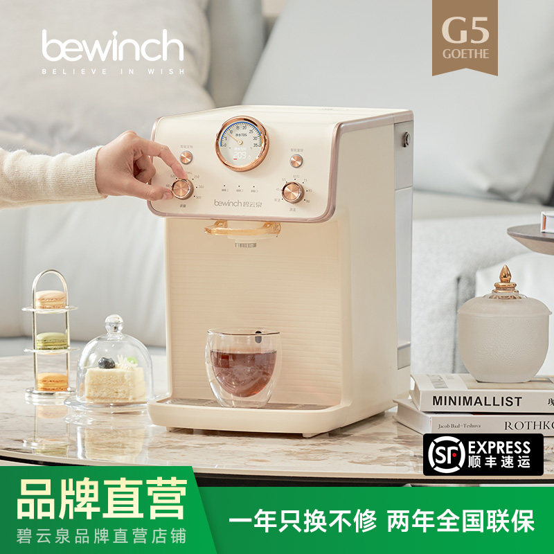 【品牌直营】碧云泉G5含锌淡矿即热净直饮水家用台式免装RO一体机,厨房电器,台式净饮机,淘宝优惠券,粉丝福利购,淘宝优惠卷