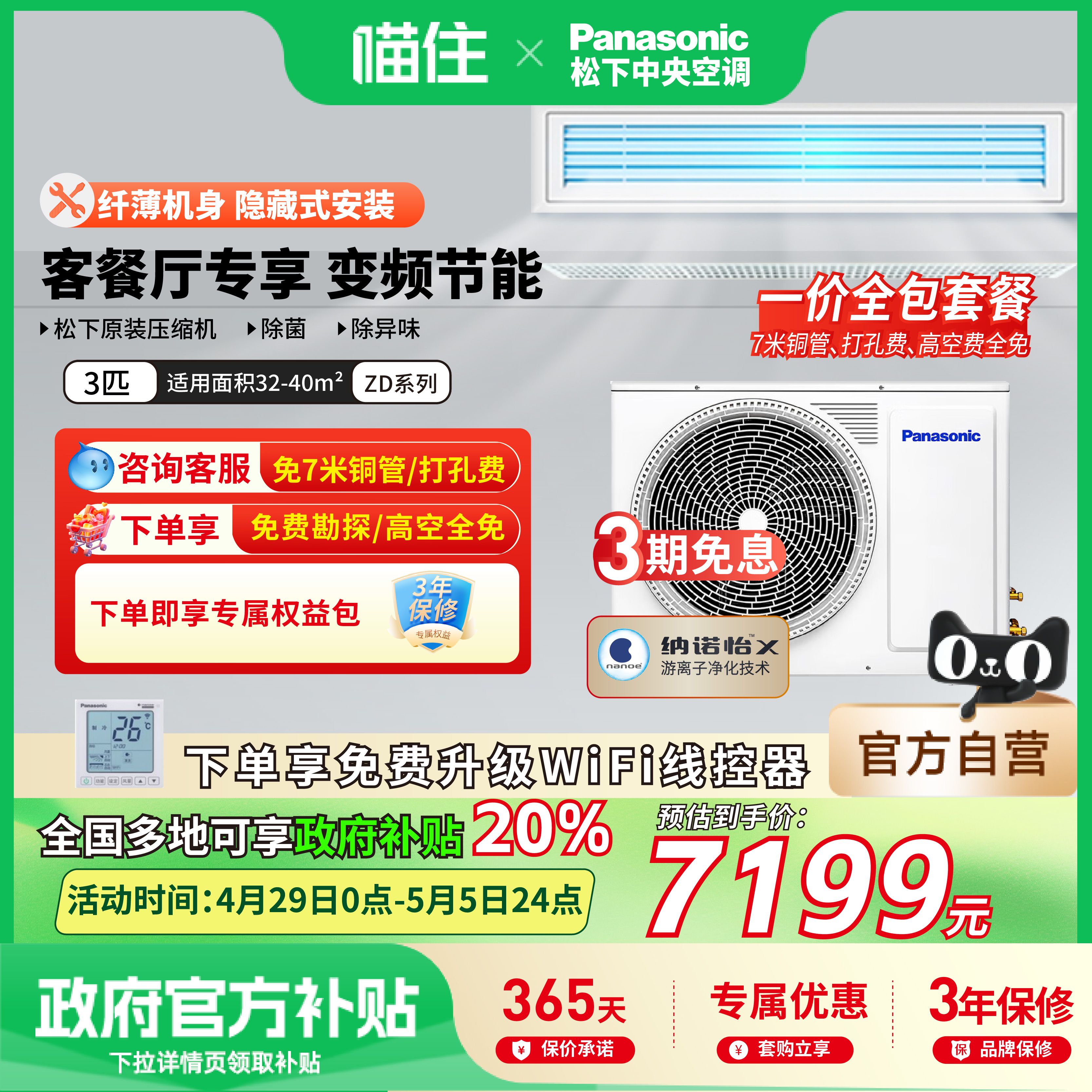 ɫ PanasonicյƵܻһЧ3ƥE27D0AZ2BD8999.2Ԫ