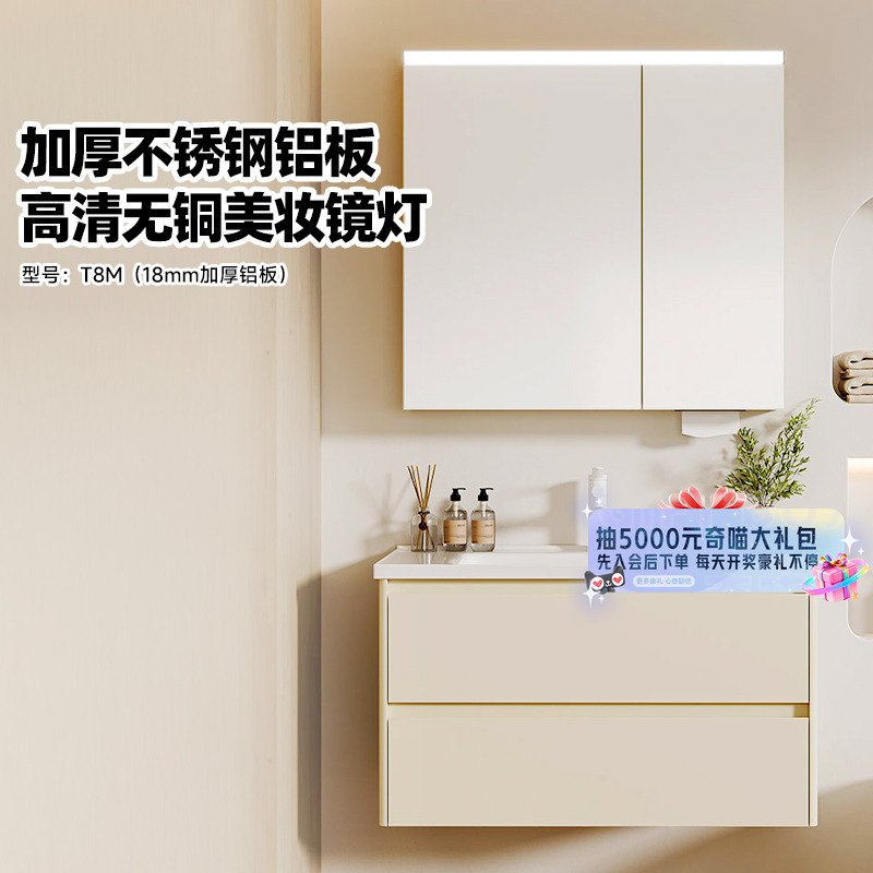 惠达不锈钢蜂窝铝合金浴室柜陶瓷一体盆浴室洗漱台T8M