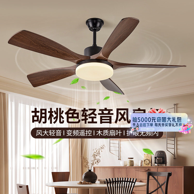 【国补15%】绿源北欧风扇灯吊灯客餐厅卧室实木静音胡桃木灯具18
