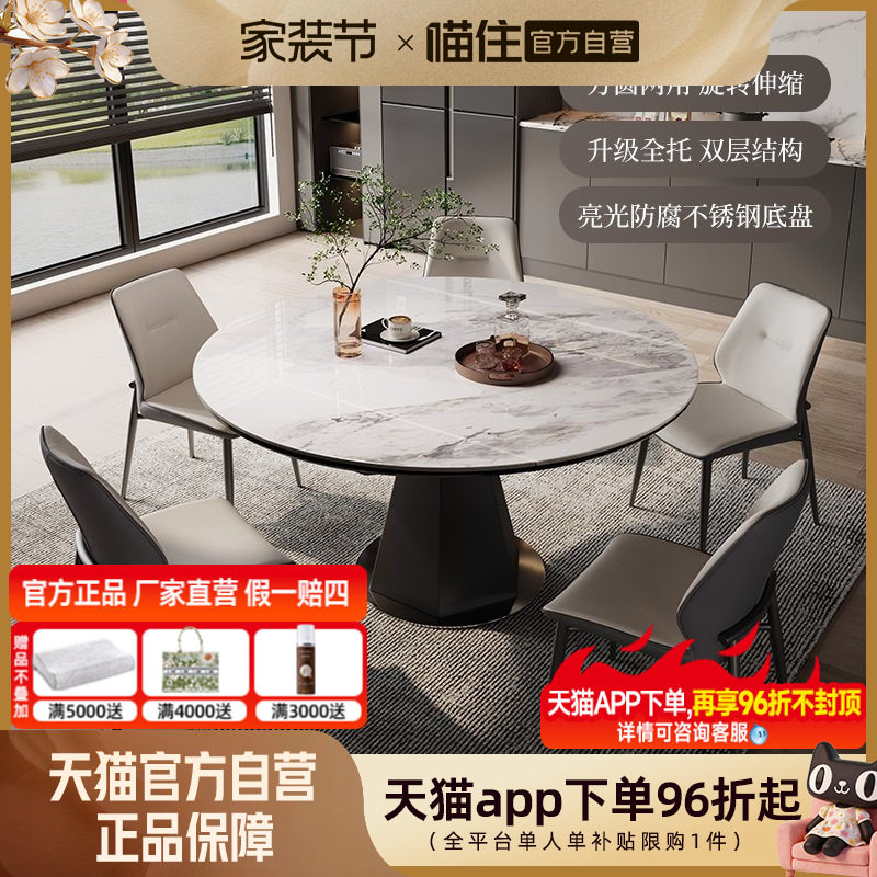 芝华仕现代轻奢家具岩板餐桌旋转式方变圆功能餐桌椅CT191