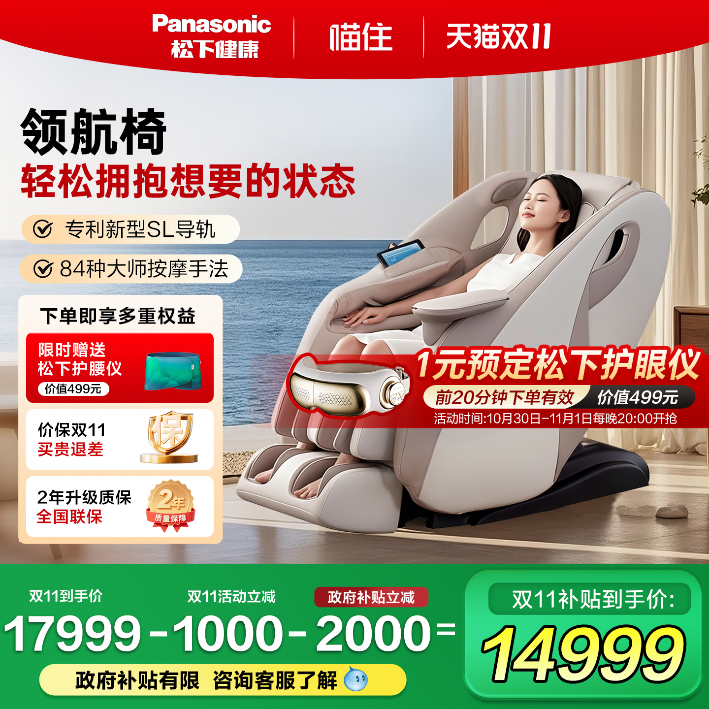 日本松下按摩椅家用全身全自动智能太空豪华舱电动沙发椅官方MA33