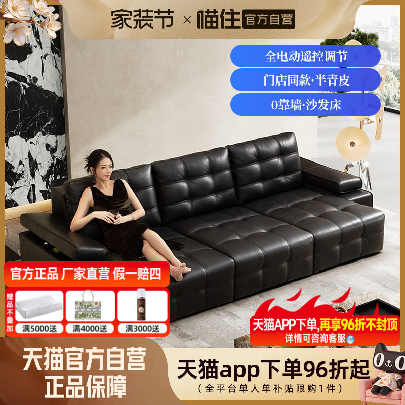 芝华仕头等舱劳伦斯真皮沙发客厅黑色意式伸缩两用沙发床30578