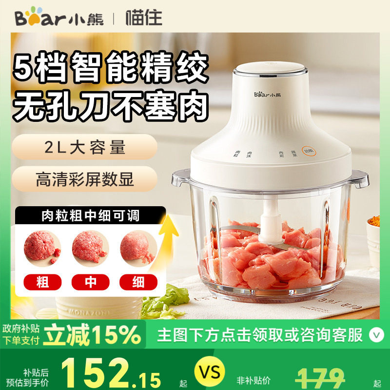 小熊绞肉机家用电动小型搅拌肉馅粗细料理机全自动多功能2026新款