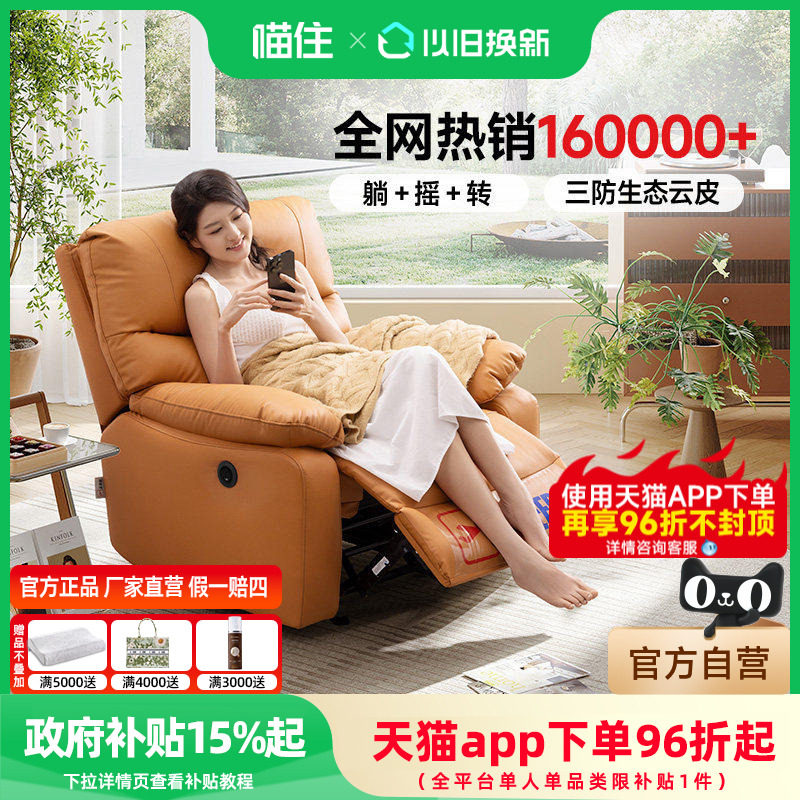 芝华仕头等舱单人沙发客厅布艺休闲功能躺椅懒人沙发摇摇椅K9780