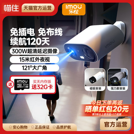 乐橙电池摄像头无线免插电走廊楼道监控智能家用室外门口高清摄影
