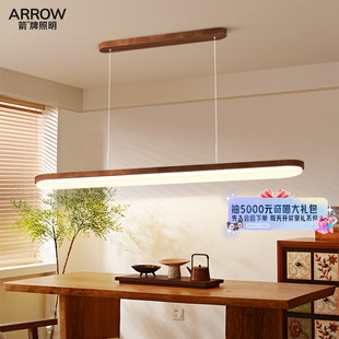 箭桃木色餐厅吊灯中古护眼餐桌吧台吊线灯中山灯具牌 国补20%