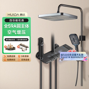 家用卫生间浴室大顶喷沐浴器 惠达卫浴花洒套装 政府补贴15%