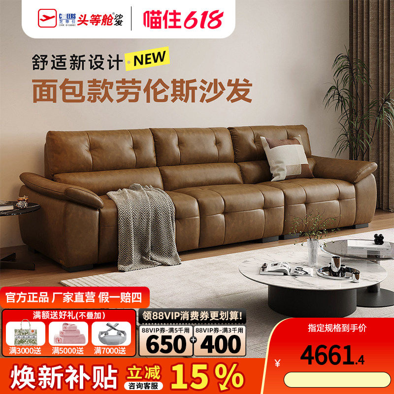 芝华仕现代简约高靠背真皮沙发客厅2026新款大黑牛劳伦斯