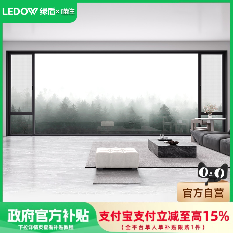 【绿盾国补套餐】 全屋成品门窗断桥铝系统窗 9990元套餐