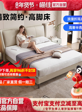 政府补贴芝华仕真皮床主卧大床高端大气轻奢软包奶油风双人床C206