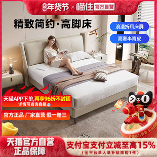 政府补贴芝华仕真皮床主卧大床高端大气轻奢软包奶油风双人床C206