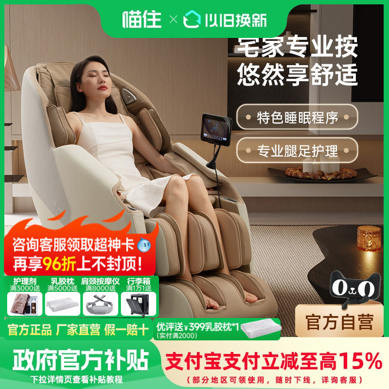 全身自动智能家用多功能