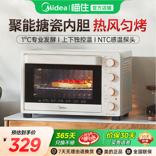 美的电烤箱T3-L324D三代家用小型多功能大容量烘烤箱-1041