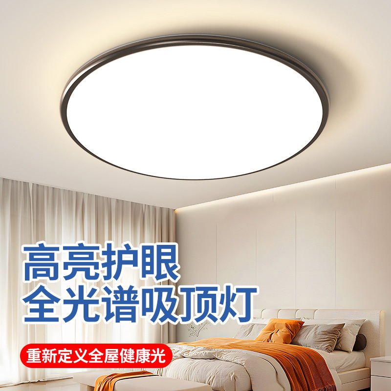 【国补15%】绿源卧室灯led吸顶灯2025新款超亮超薄圆灯简约极简18