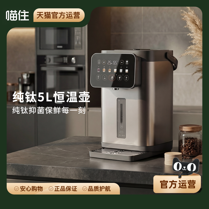 钛立维钛烧水壶恒温电热水瓶自动上水2025新款家用智能保温饮水机