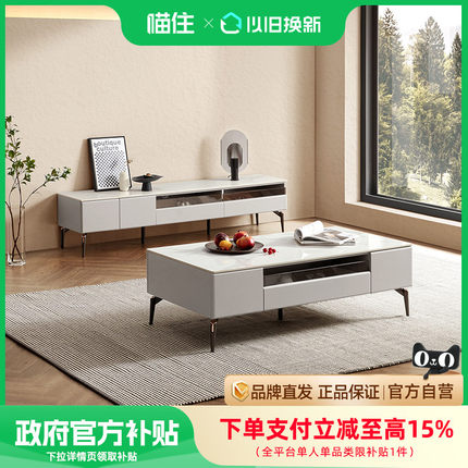 顾家家居小户型现代简约岩板意式茶几电视柜7115TD-A
