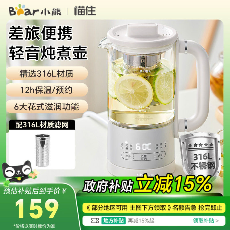 小熊养生壶办公室小型迷你玻璃煮茶壶mini便携烧水壶小养生杯一人