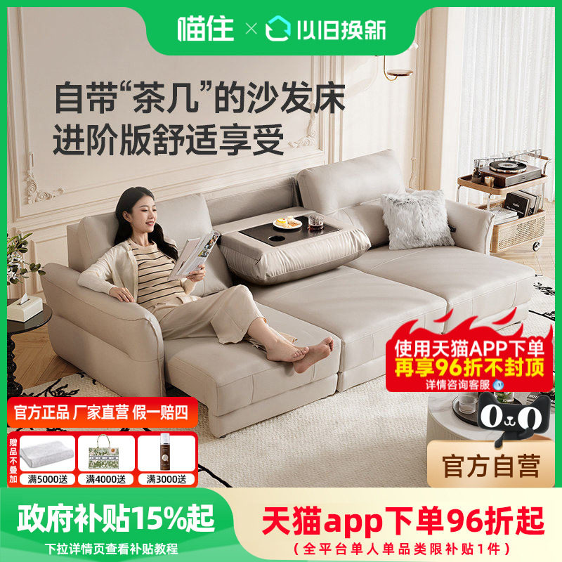 芝华仕头等舱真皮沙发客厅电动多功能伸缩折叠两用沙发床30286