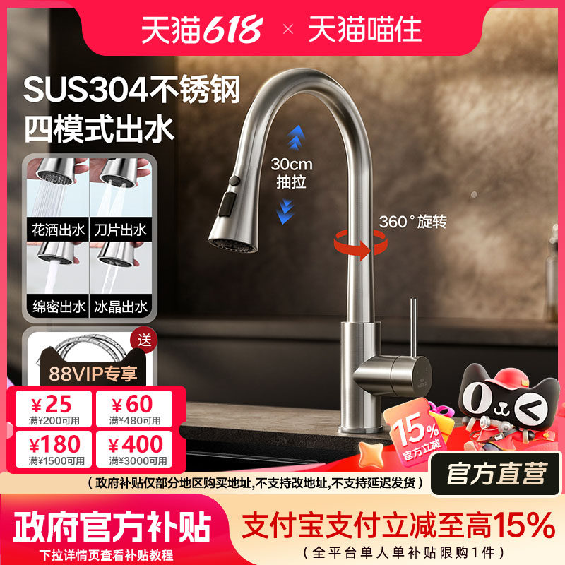 悍高厨房洗菜盆水龙头防溅水抽拉式家用万向通用冷热洗碗池不锈钢