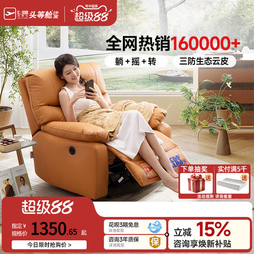 芝华仕头等舱单人沙发客厅布艺休闲功能躺椅懒人沙发摇摇椅K9780