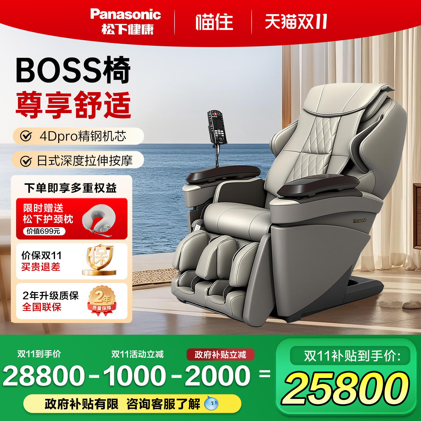 日本松下按摩椅家用全身全自动智能太空豪华舱高端BOSS椅官方MAG1