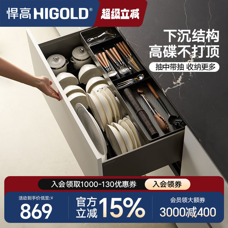 悍高橱柜抽屉式铝合金碗碟拉篮
