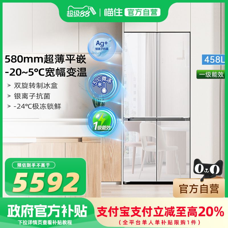 【补贴20%】松下 ED46CPA超薄平嵌一级十字多门变频家用电冰箱