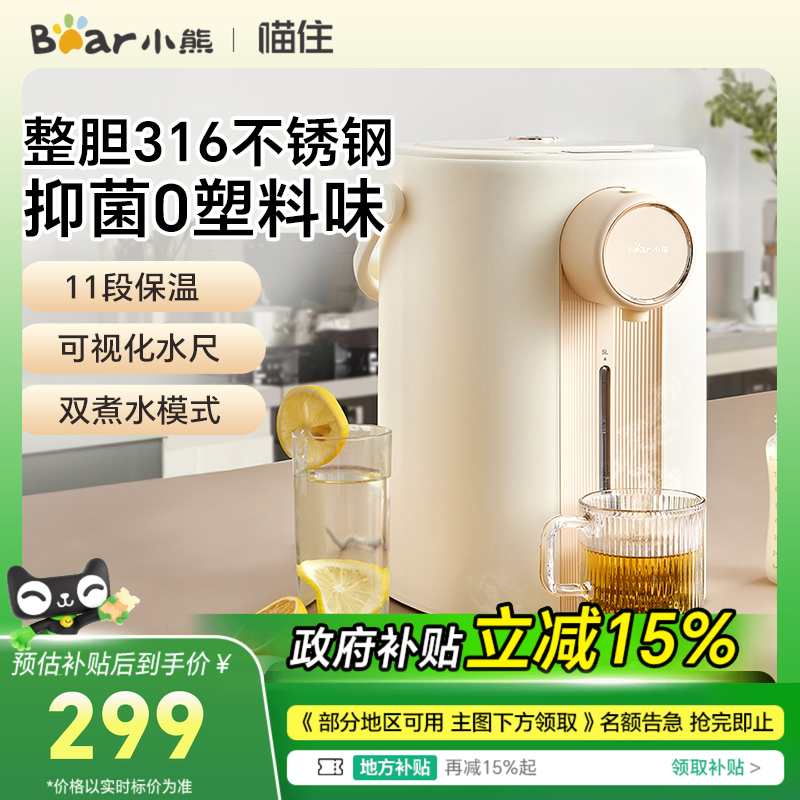 小熊电热水瓶保温一体烧水壶家用全自动饮水机保温电热水壶新款