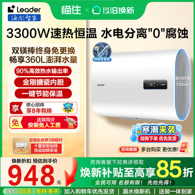 海尔电热水器扁桶家用60升镁棒免更换纤薄双胆50L速热节能统帅