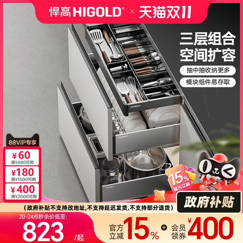 悍高304不锈钢抽屉式碗碟拉篮