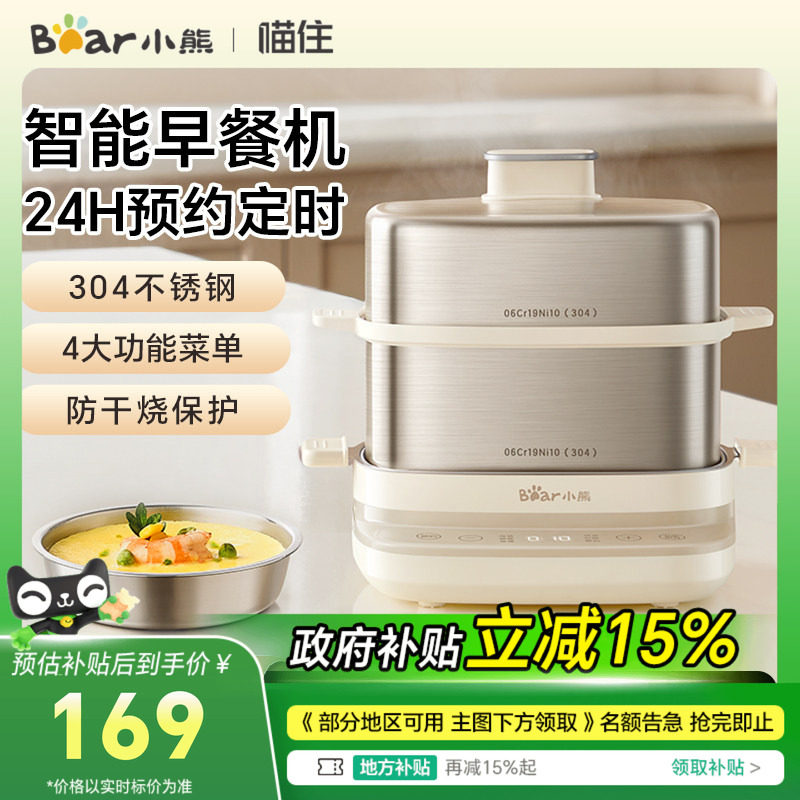 小熊煮蛋器多功能家用早餐神器定时预约电蒸锅小型蒸锅蒸蛋器新款