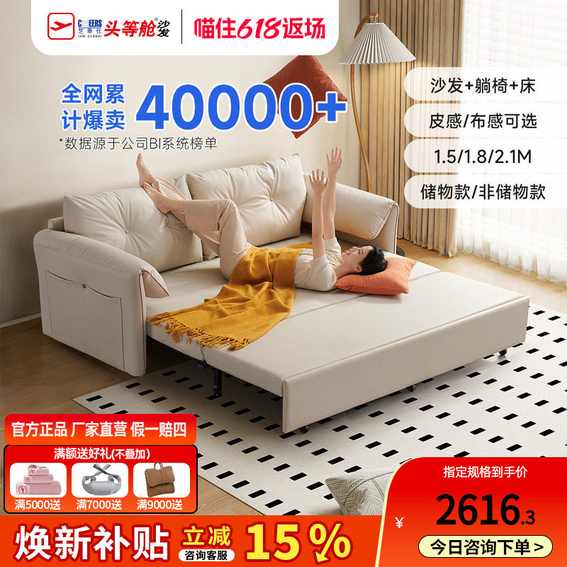 芝华仕折叠沙发床一体两用小户型客厅伸缩布艺储物沙发6305