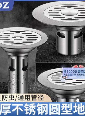 TOZ不锈钢圆形地漏厕所防臭老式卫生间洗衣机下水道盖子浴室排水