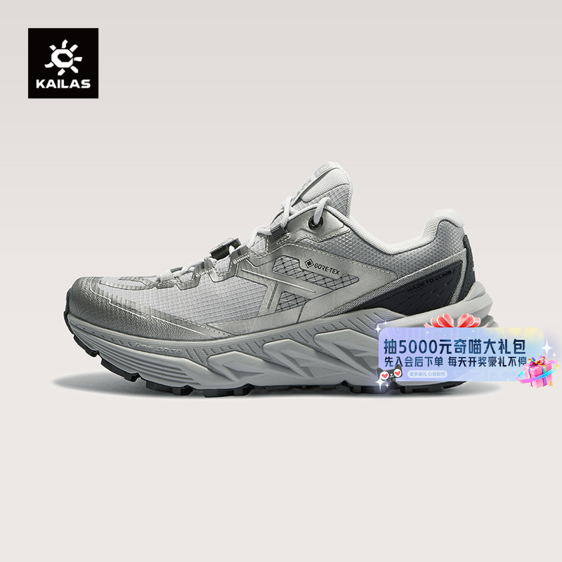 KAILAS凯乐石山行-2 GTX 防水跑山徒步鞋防滑回弹户外运动登山女