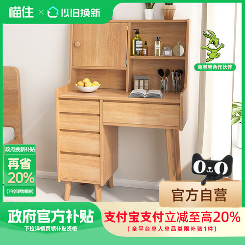 北欧实木脚简约梳妆台带灯化妆桌