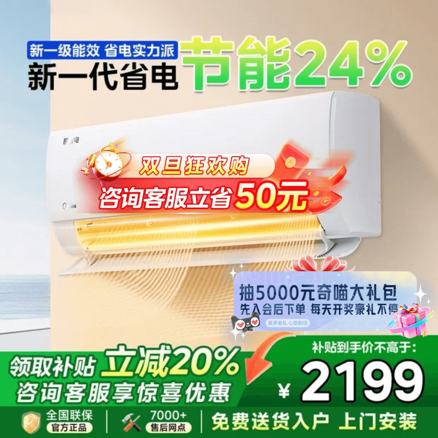 【政府补贴】美的大1匹酷省电家用一级变频冷暖挂机空调官方正品