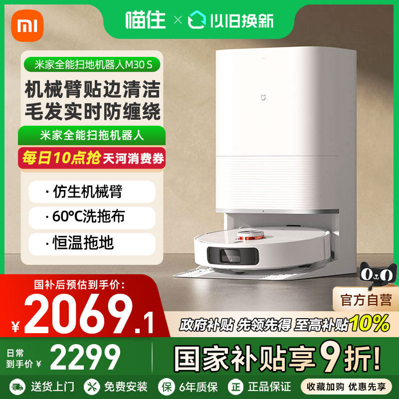 �׼�ȫ��ɨ�ϻ����� M30 S �ٷ����� ������ȯ��ȫ����С���׼�ȫ��ɨ�ϻ����� M30 Sɨ���ϵ�һ���