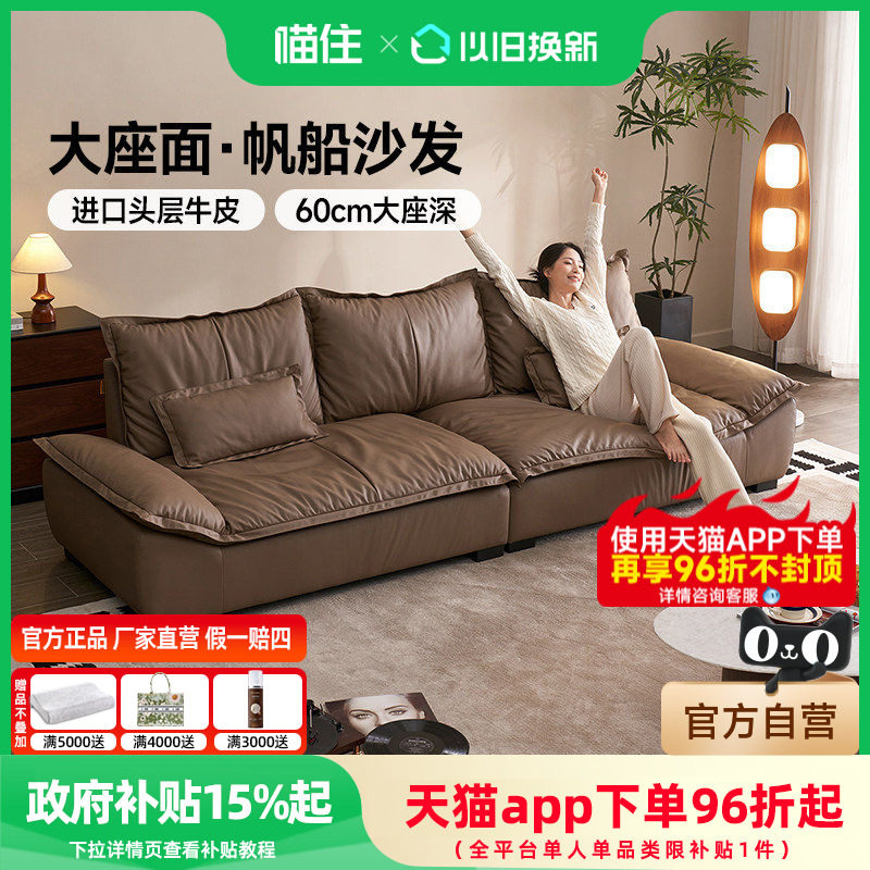 芝华仕意式真皮沙发客厅直排头层牛皮帆船沙发2360