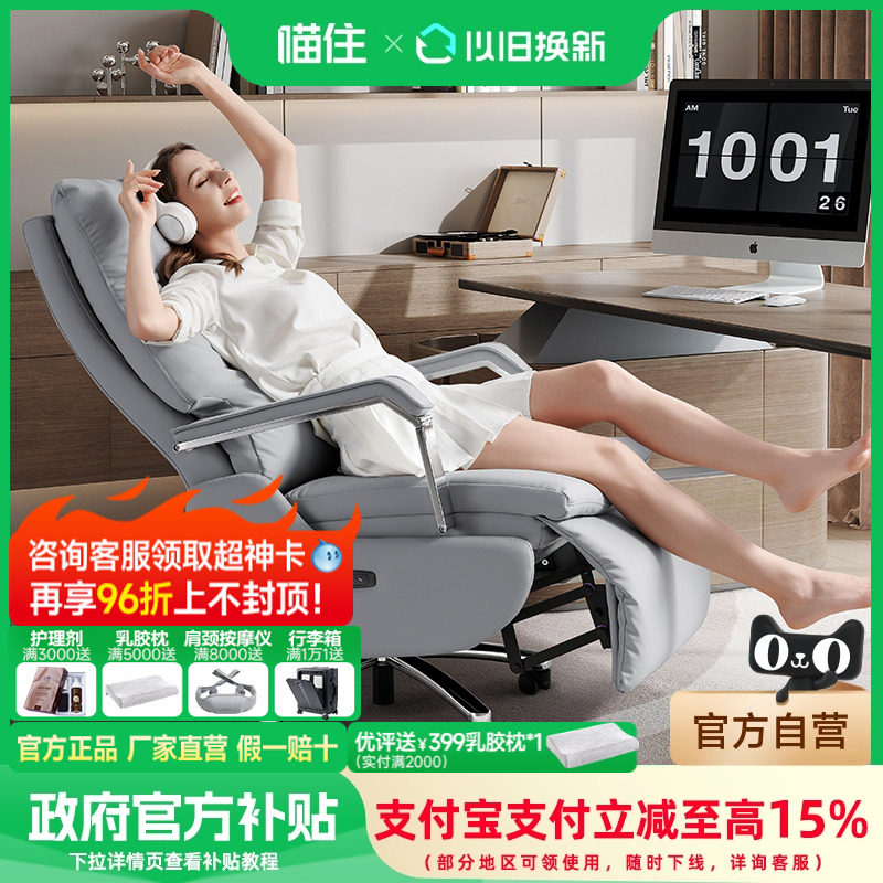 芝华仕电动老板午休办公室头靠午睡家用久坐椅子电脑电竞椅k1229