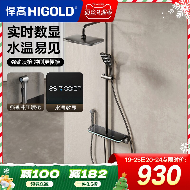 悍高卫浴花洒套装四功能数显花洒浴室枪灰色家用明装淋浴套装